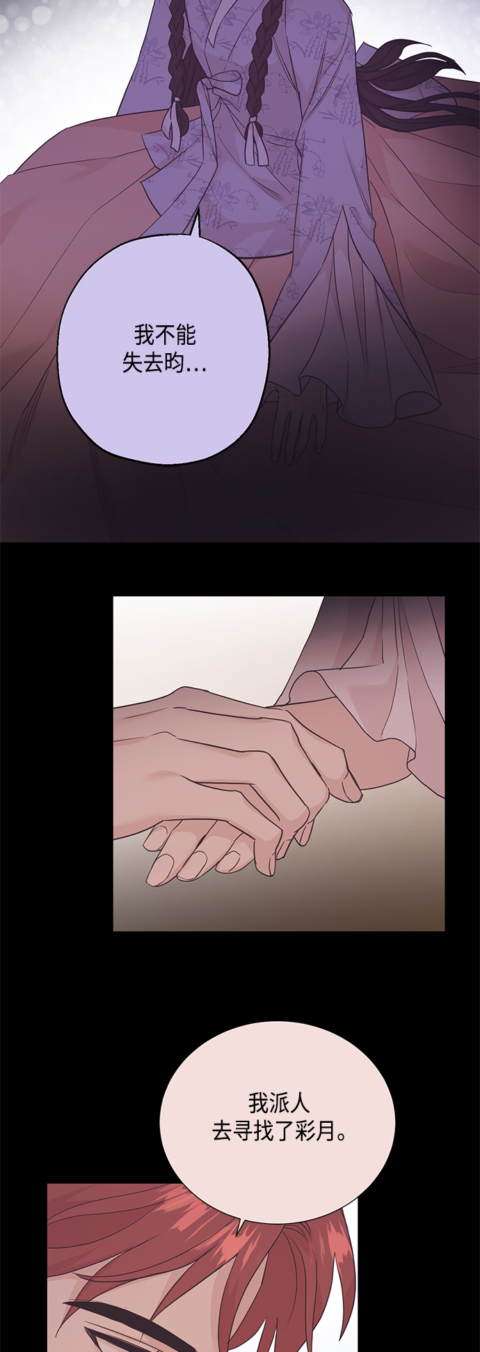 [第二季] 第31话31