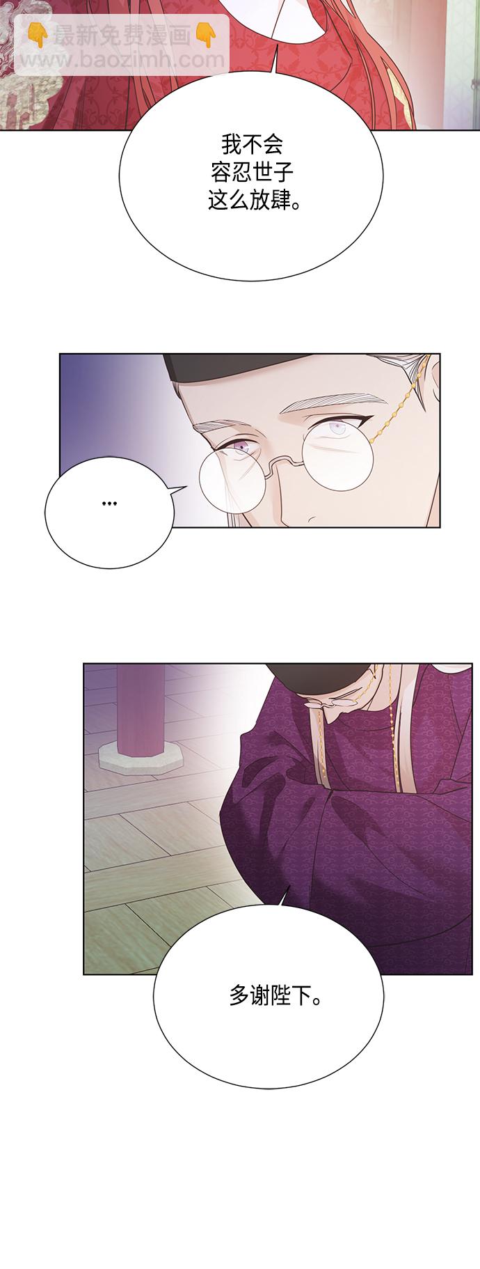 [第二季] 第35话10