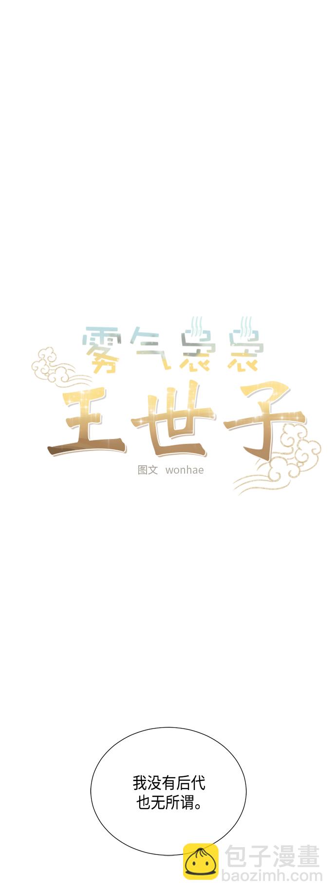 [第二季] 第35话11