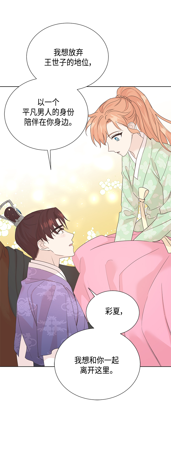 [第二季] 第35话12