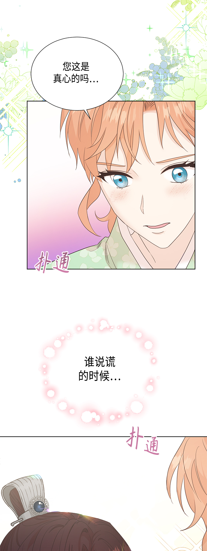 [第二季] 第35话14