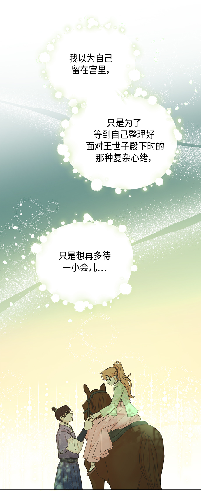 [第二季] 第35话19