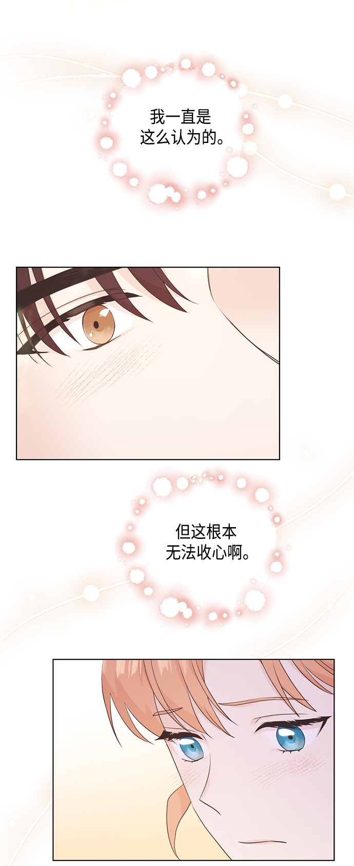 [第二季] 第35话20