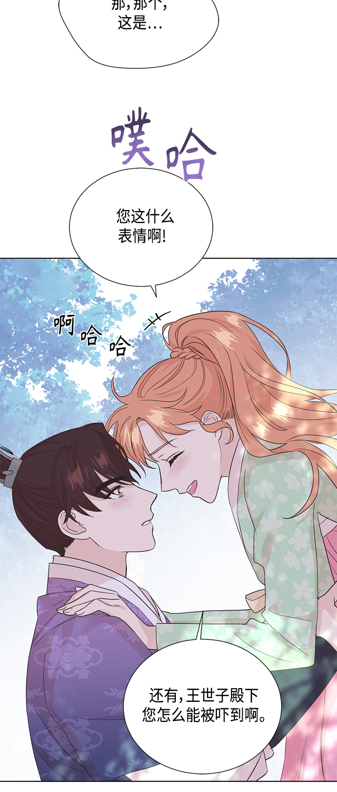 [第二季] 第35话26