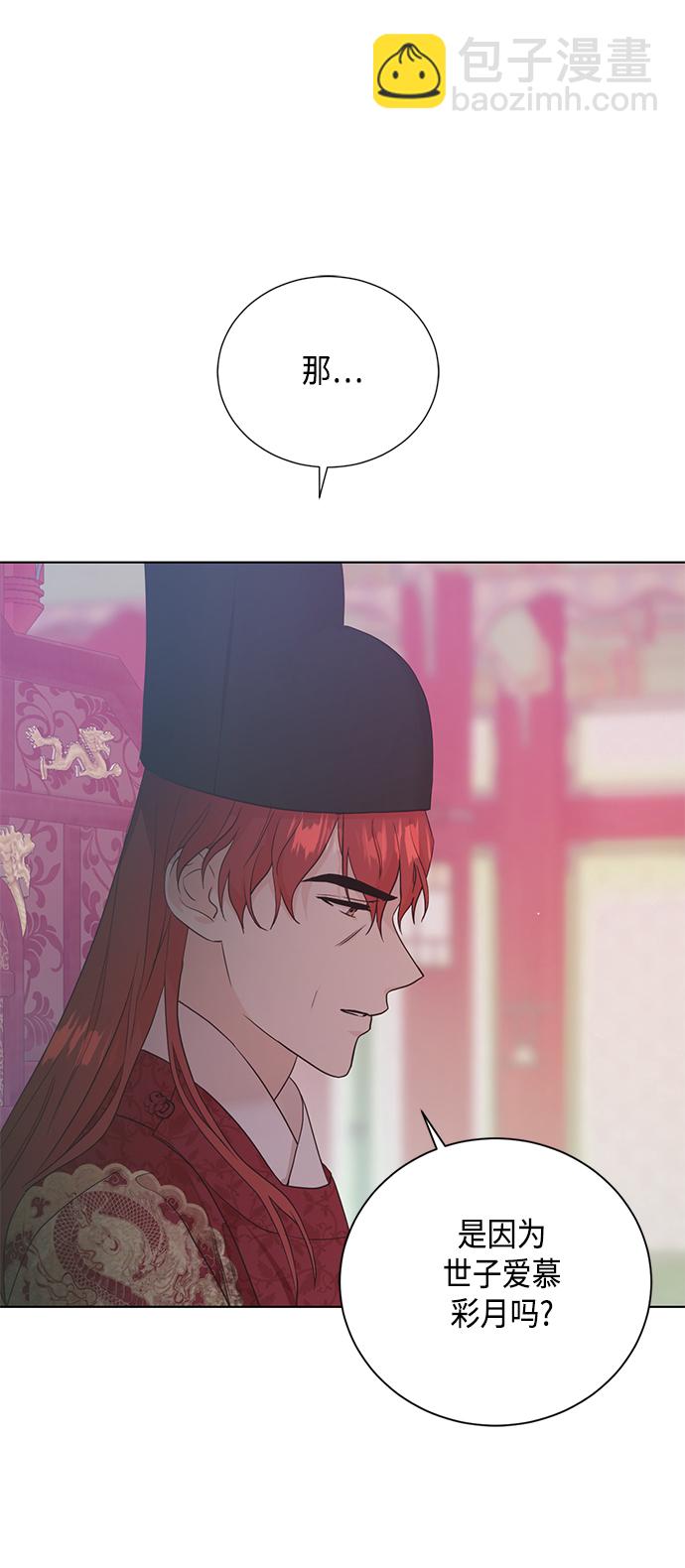 [第二季] 第35话3