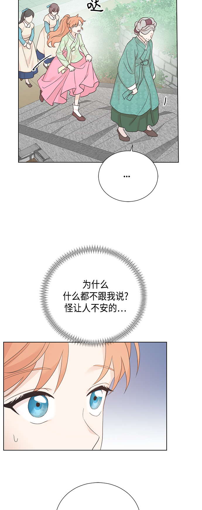 [第二季] 第35话38