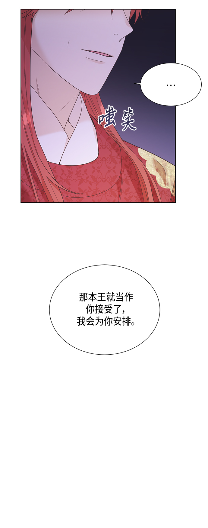 [第二季] 第35话6