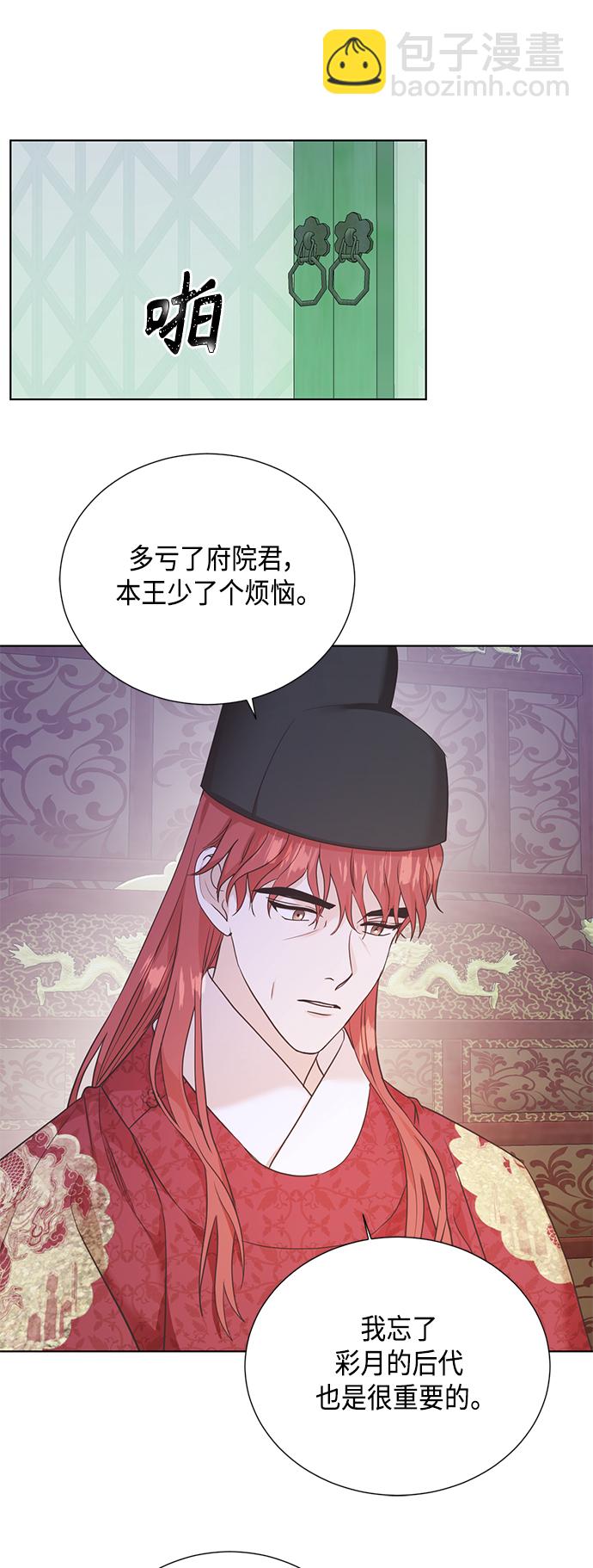 [第二季] 第35话7