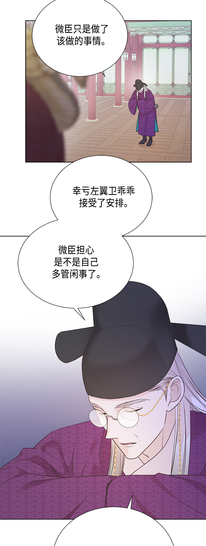 [第二季] 第35话8