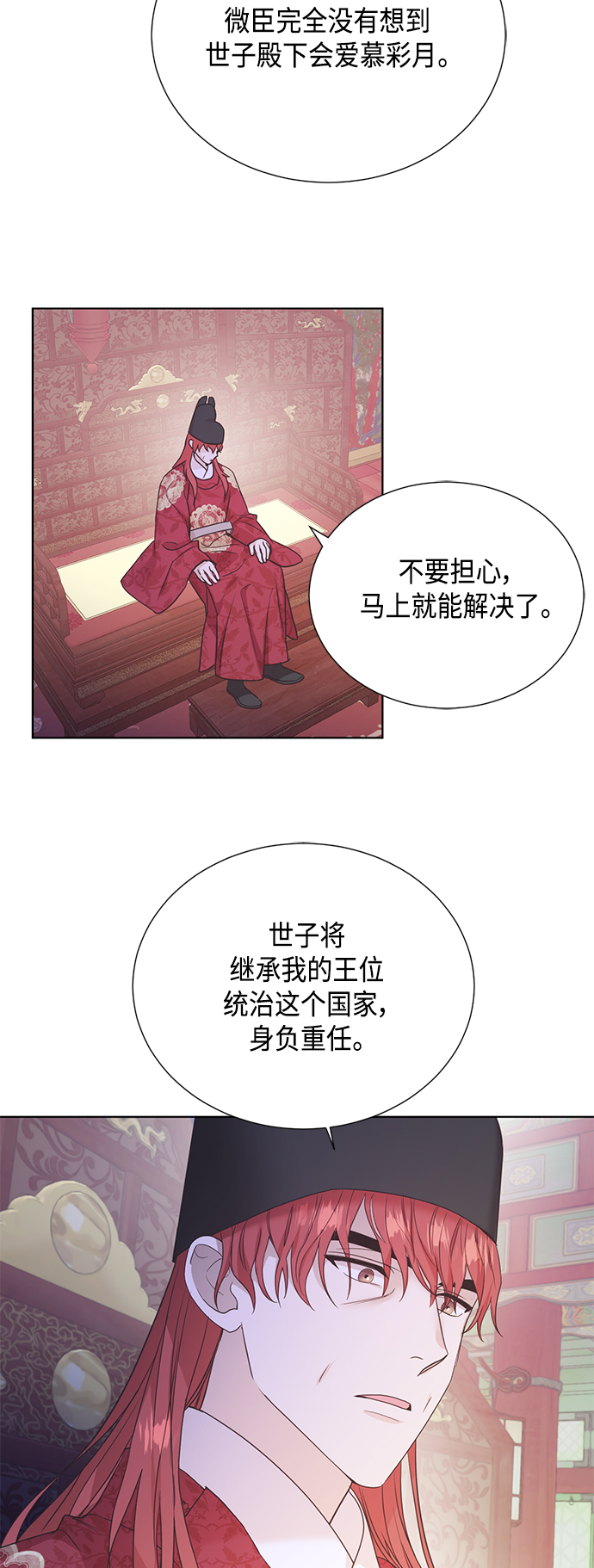 [第二季] 第35话9