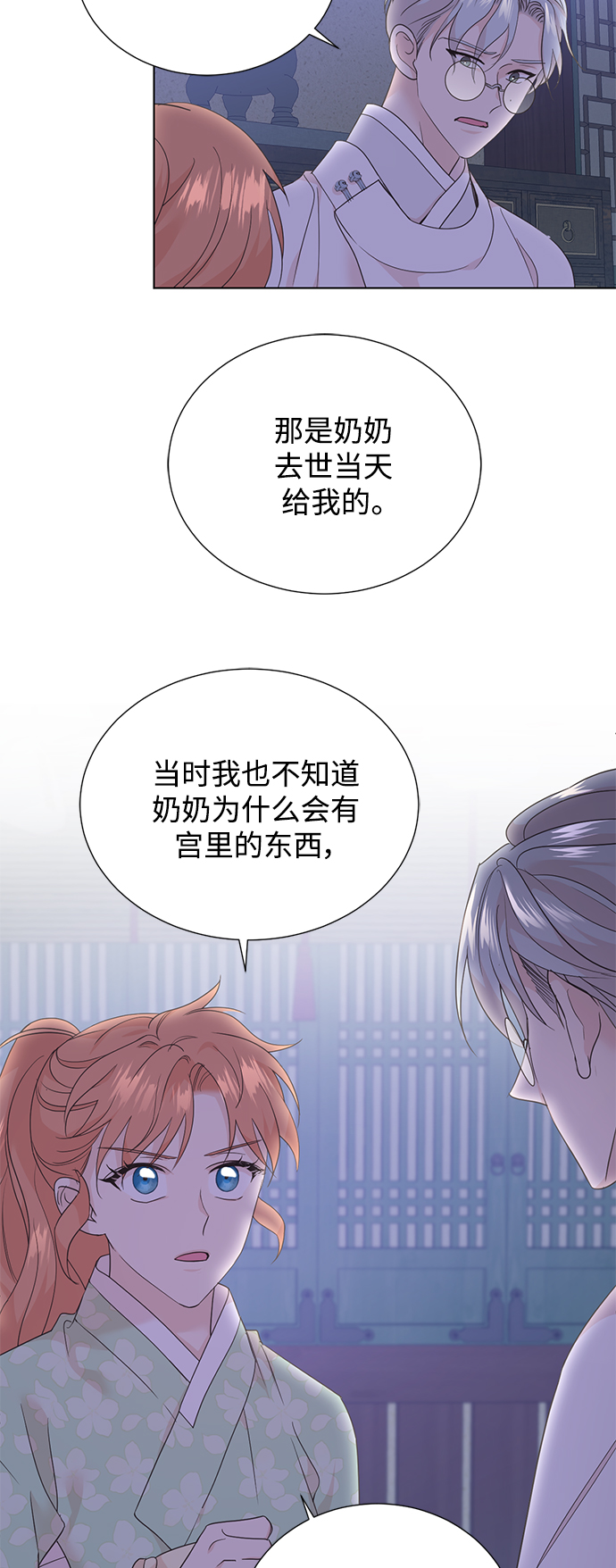 [第二季] 第45话10
