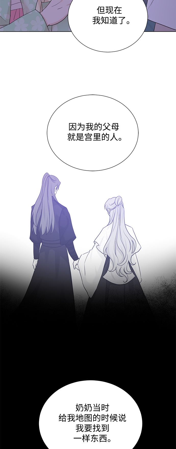 [第二季] 第45话11
