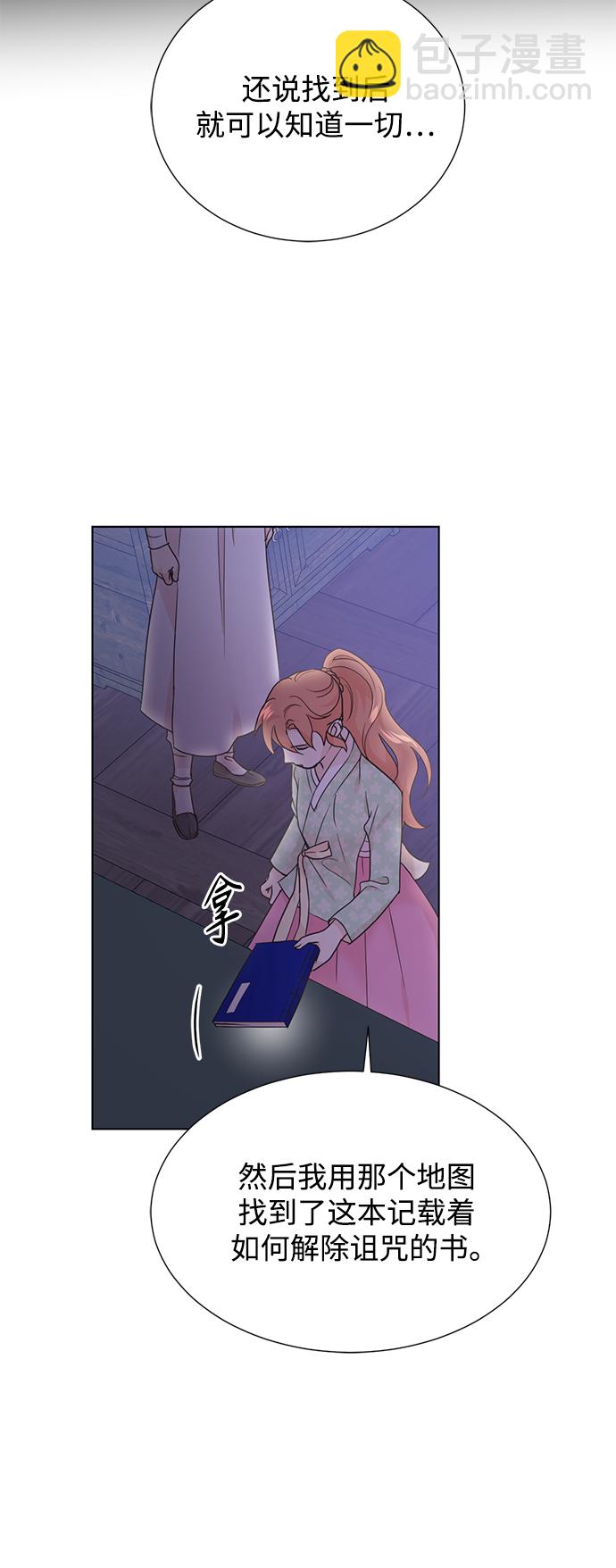 [第二季] 第45话13