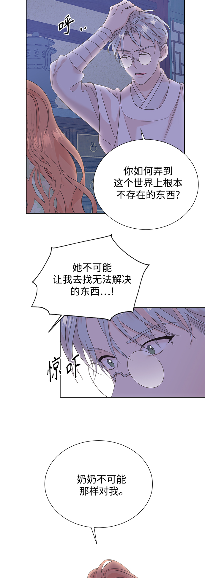 [第二季] 第45话15