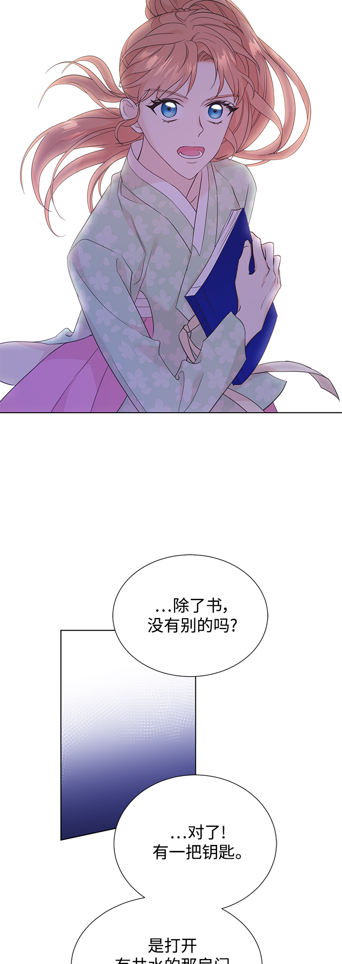 [第二季] 第45话16