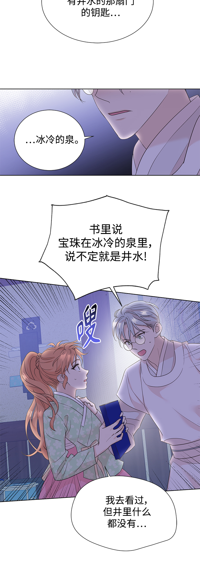[第二季] 第45话17