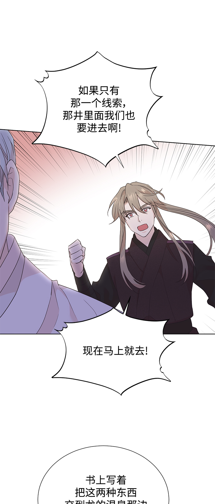 [第二季] 第45话18