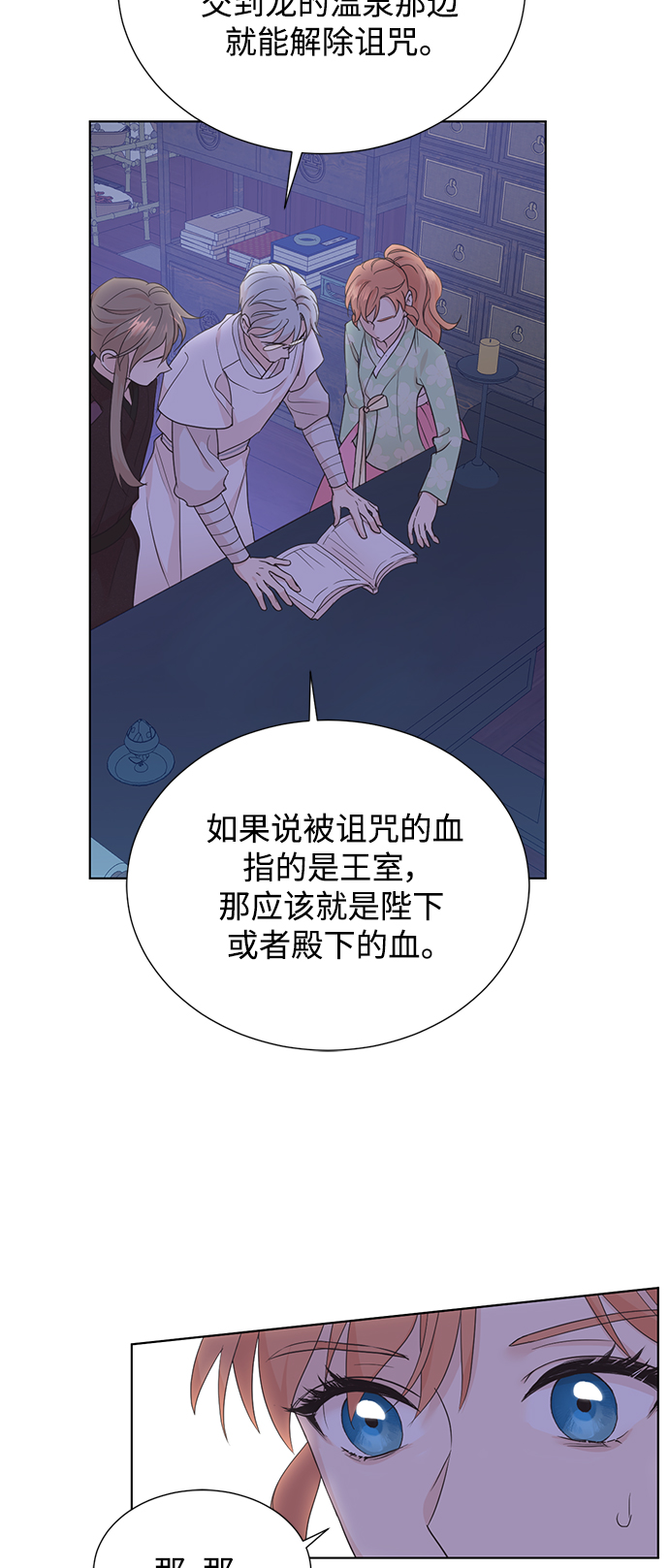[第二季] 第45话19