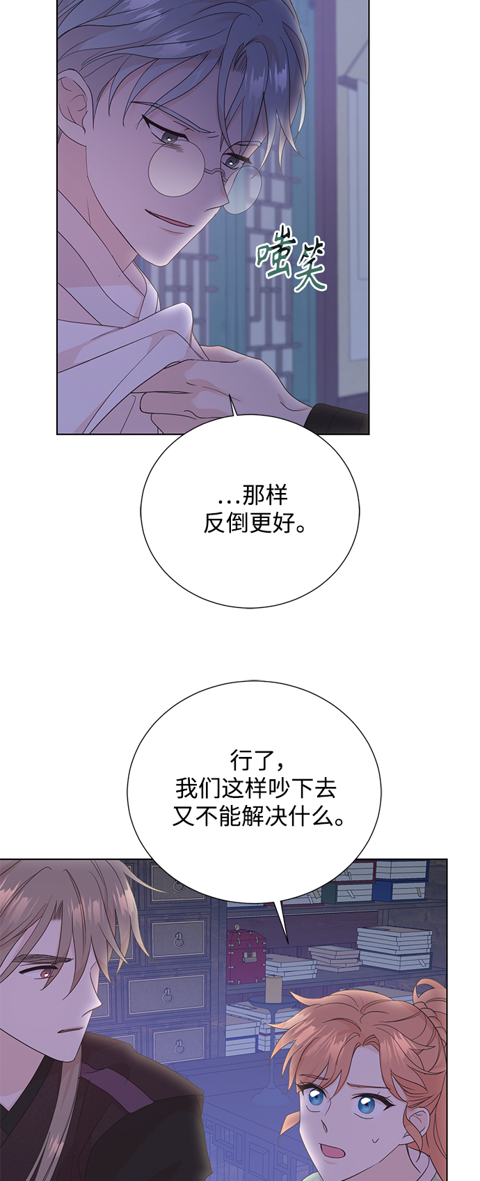 [第二季] 第45话2