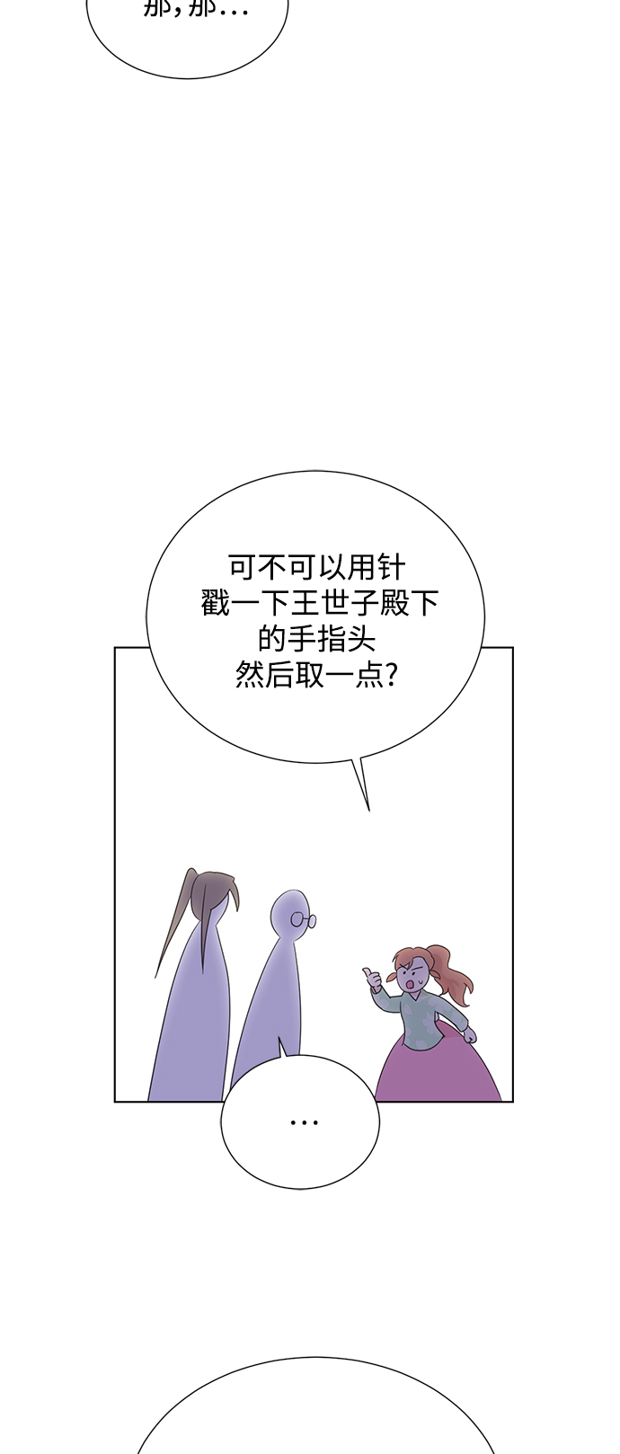 [第二季] 第45话20