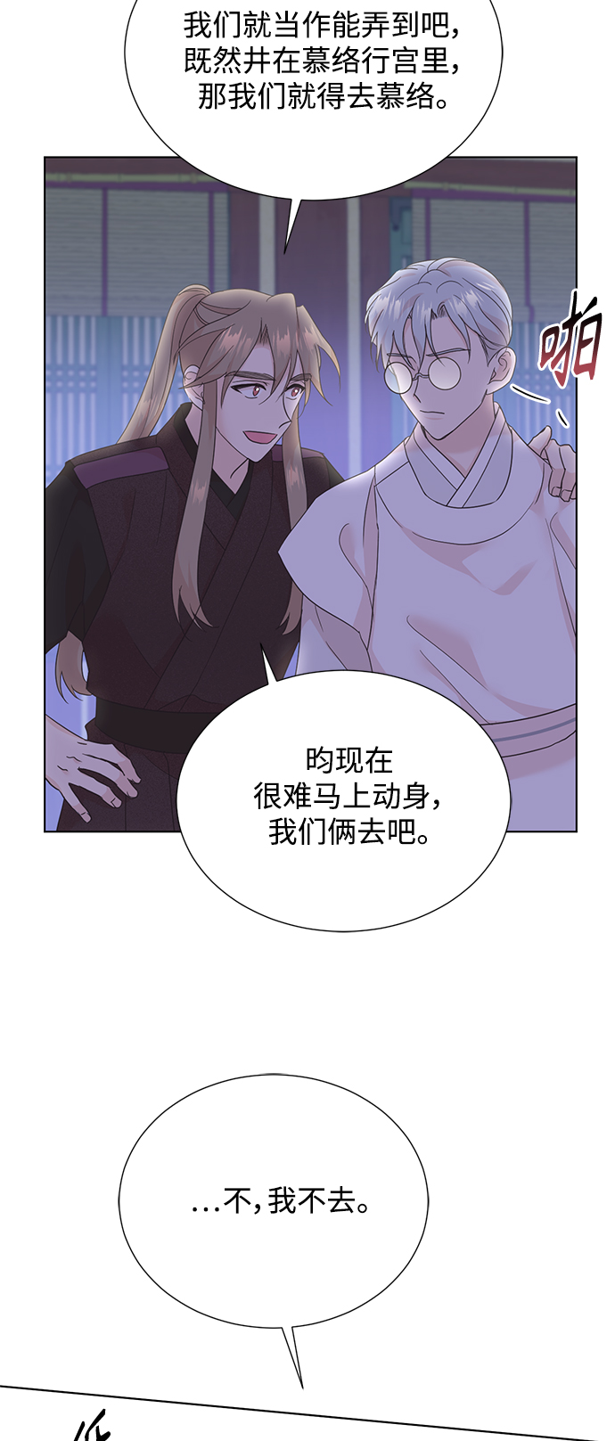 [第二季] 第45话21