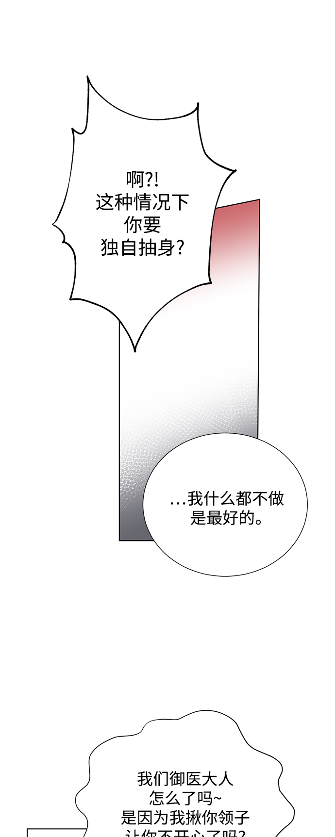 [第二季] 第45话23