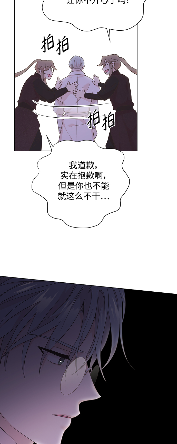 [第二季] 第45话24