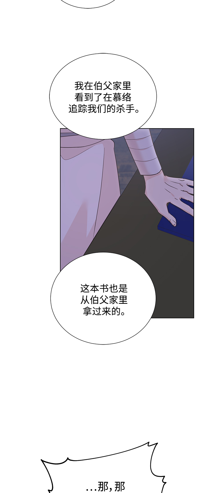 [第二季] 第45话26