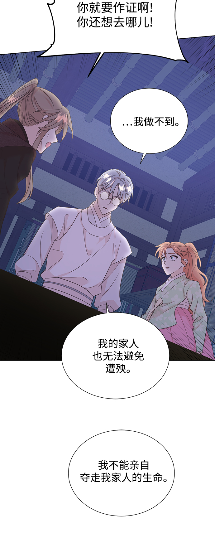 [第二季] 第45话27