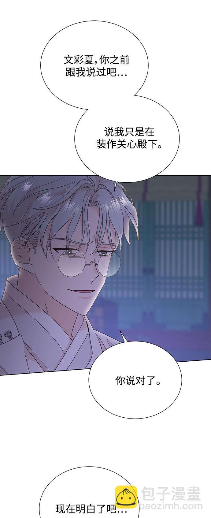 [第二季] 第45话28