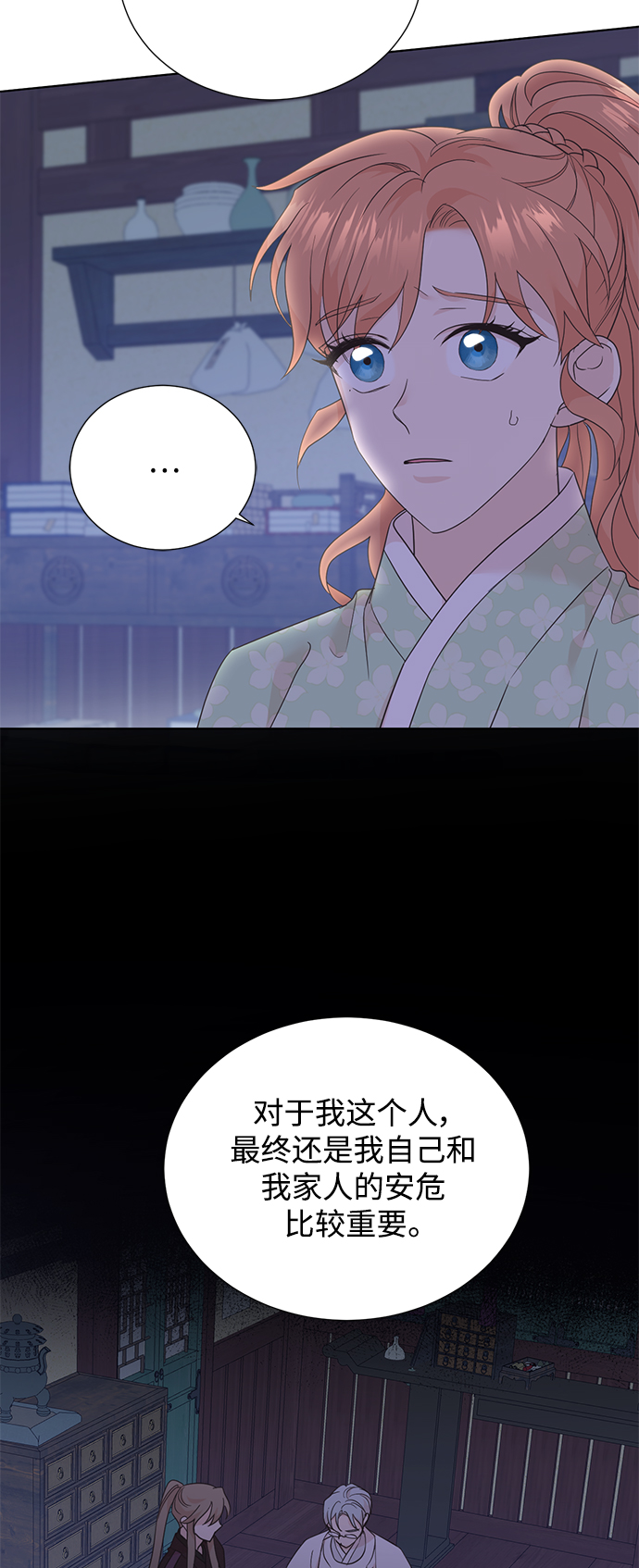 [第二季] 第45话29