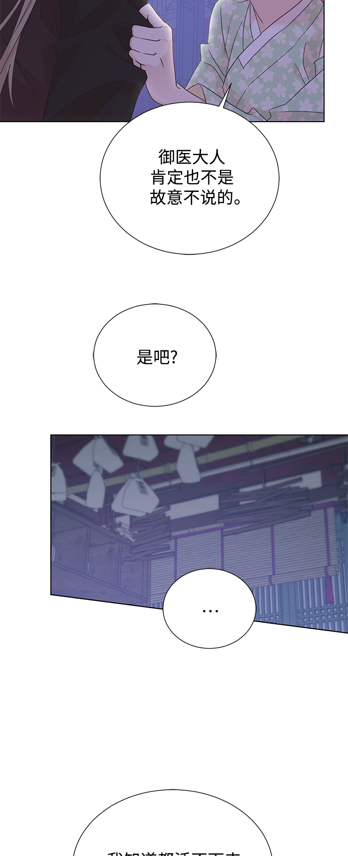 [第二季] 第45话3