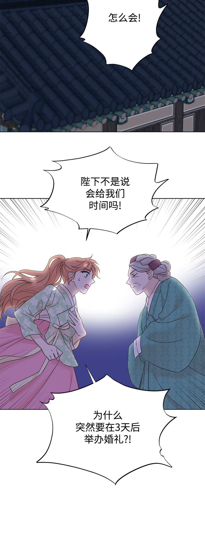 [第二季] 第45话34