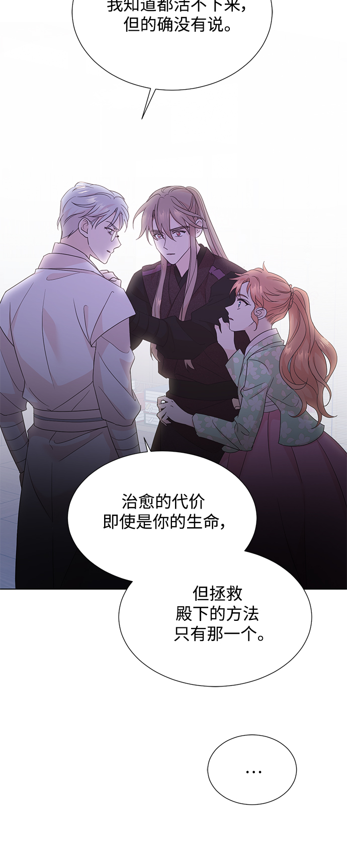 [第二季] 第45话4