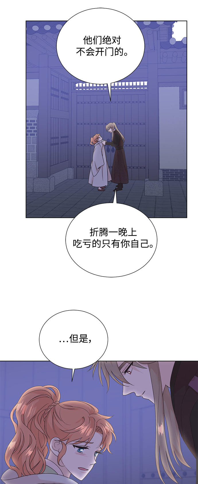 [第二季] 第45话40