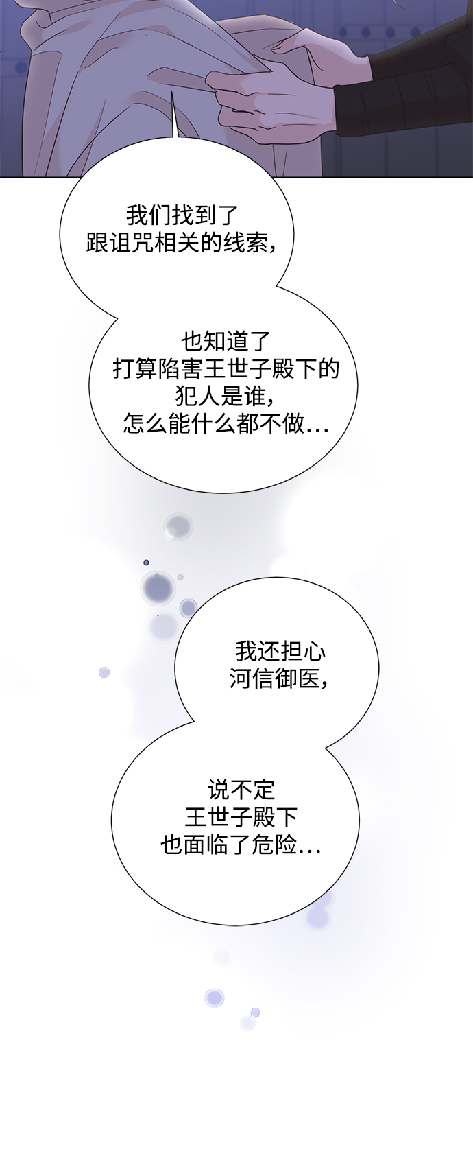 [第二季] 第45话41