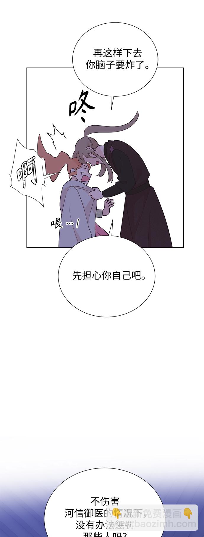 [第二季] 第45话42