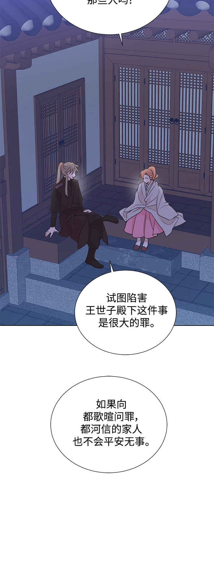 [第二季] 第45话43