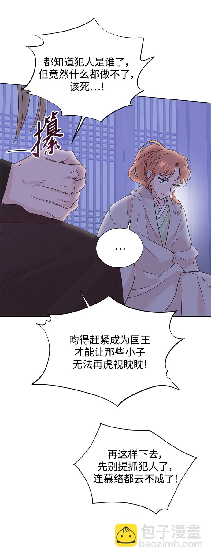 [第二季] 第45话45