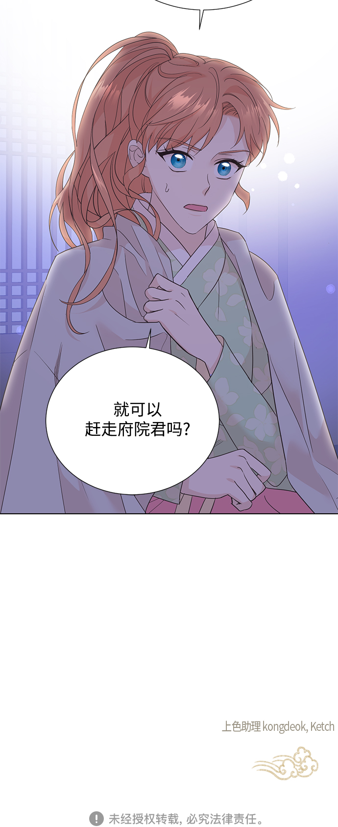 [第二季] 第45话48