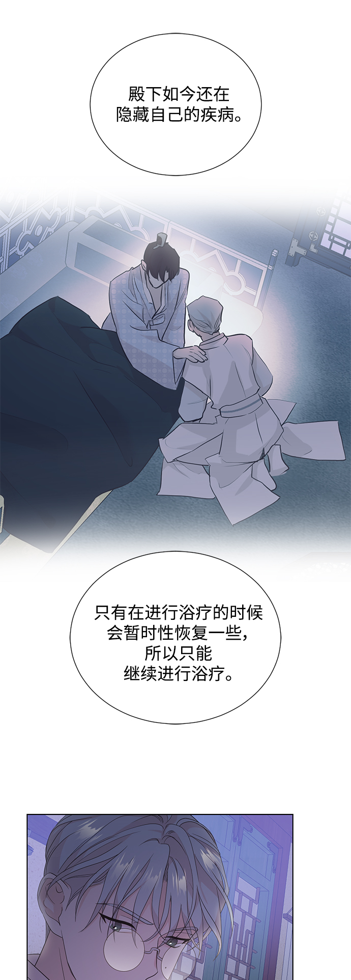[第二季] 第45话5