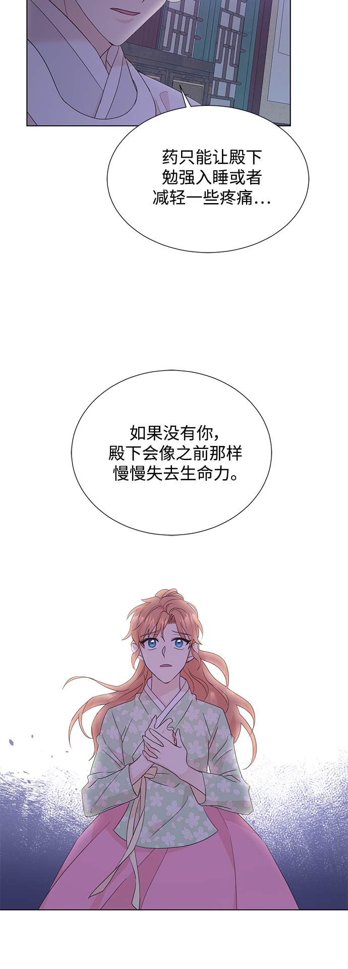 [第二季] 第45话6