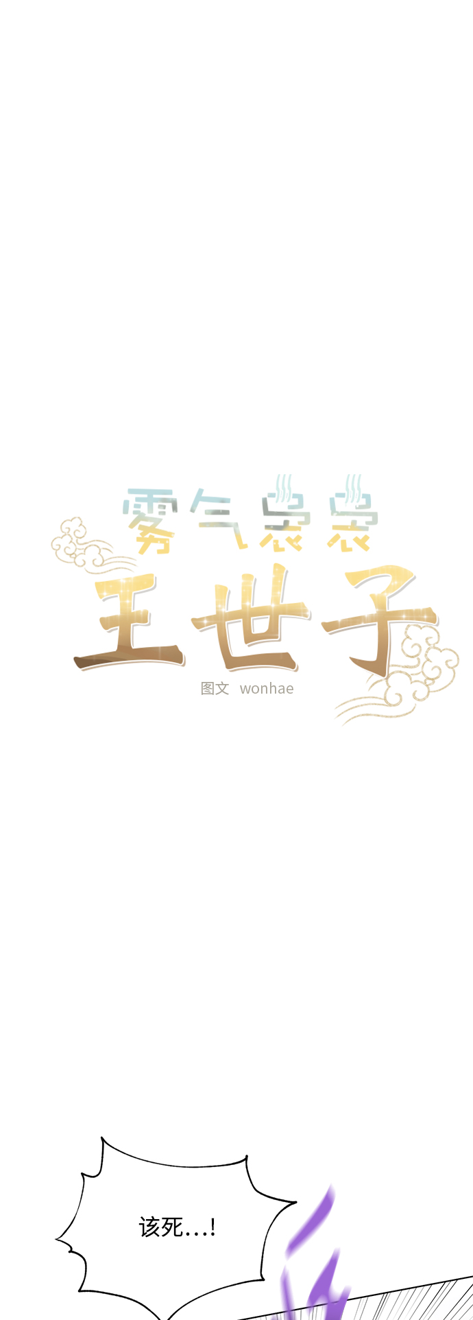 [第二季] 第45话7