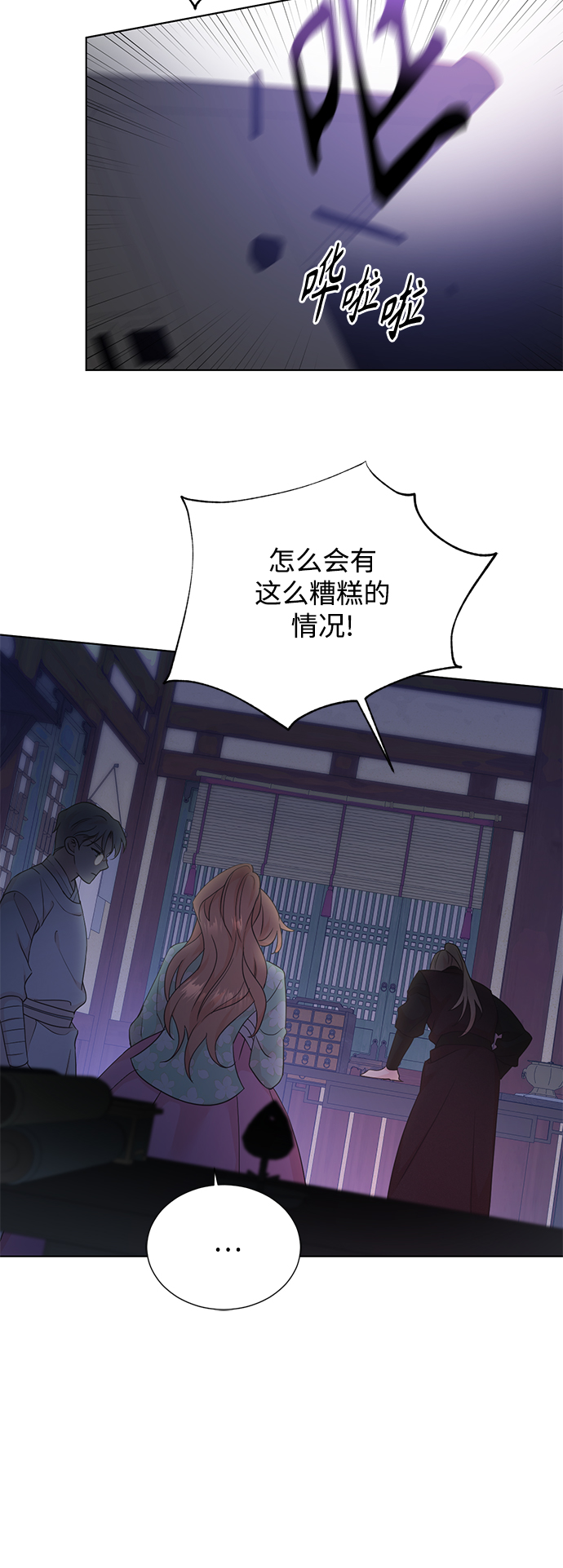 [第二季] 第45话8