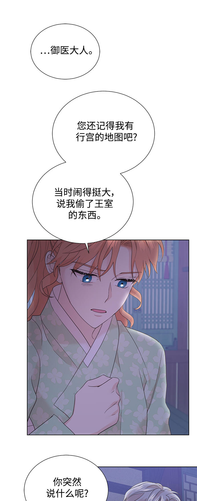 [第二季] 第45话9