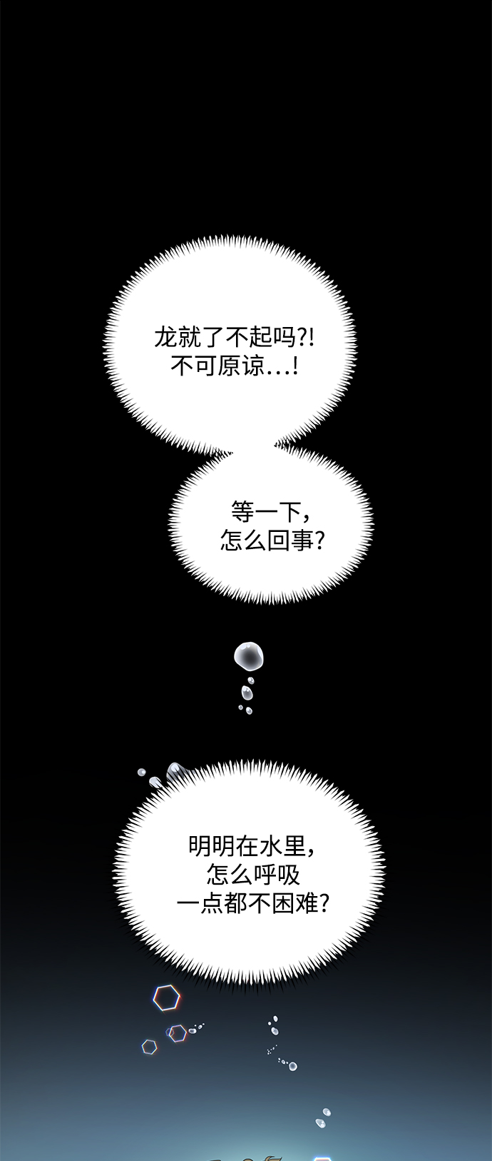 [第二季] 第58话10
