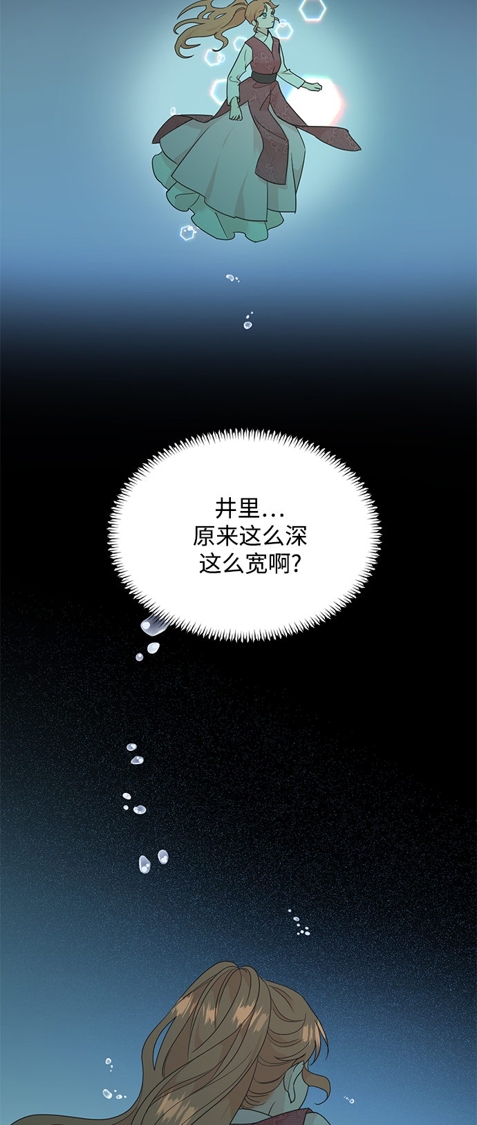 [第二季] 第58话11