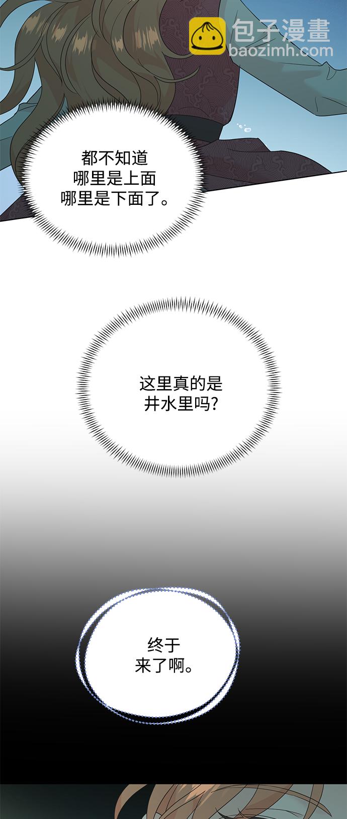 [第二季] 第58话12