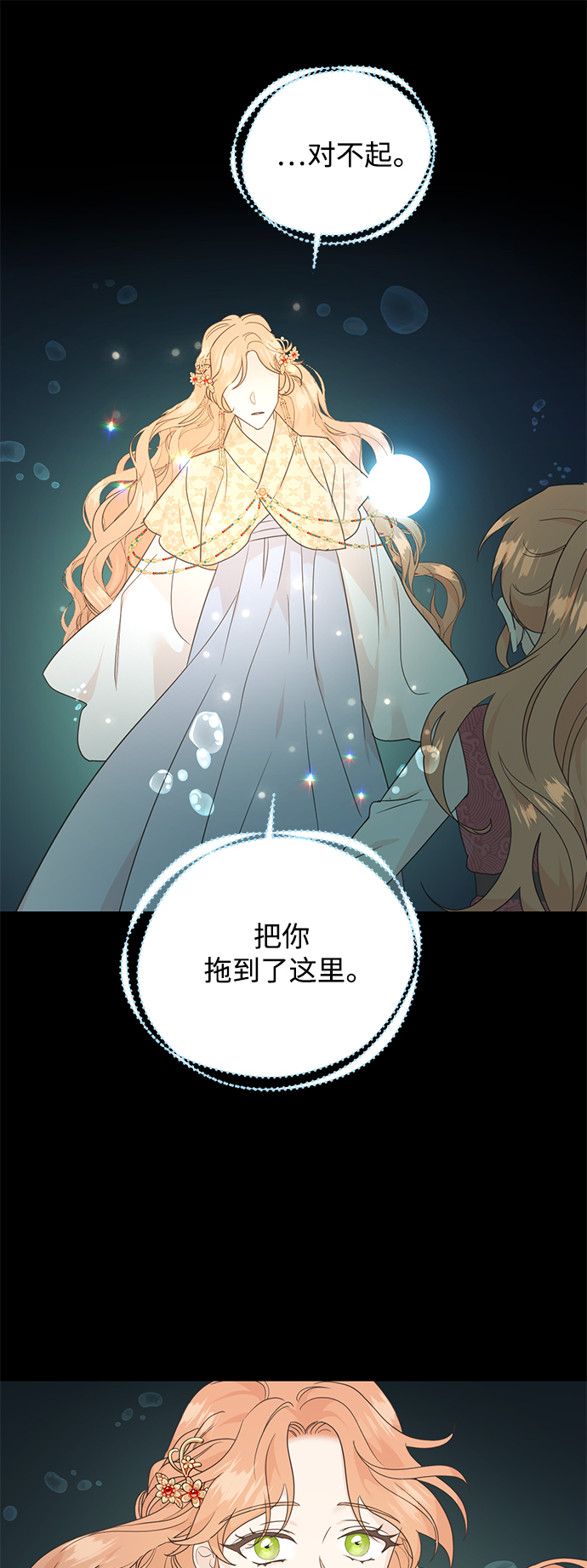 [第二季] 第58话16