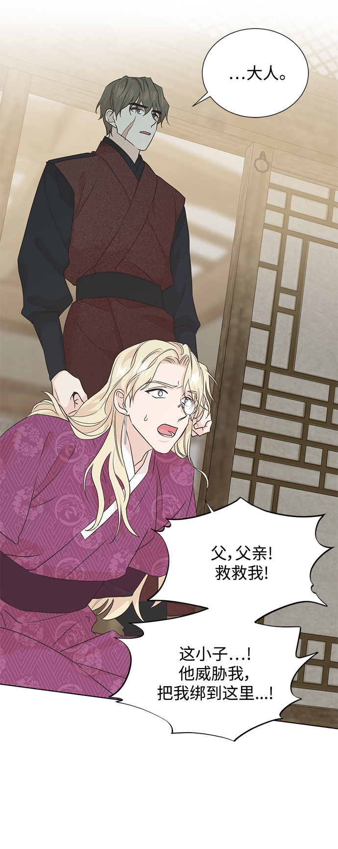 [第二季] 第58话32